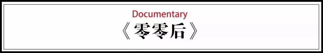 读城中国花絮完整,读城中国21集