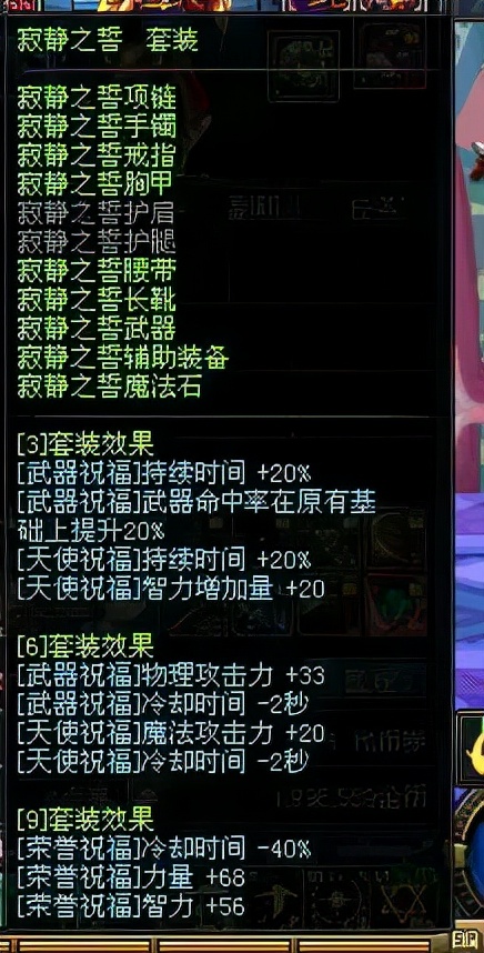 盘点dnf经典装备,各职业异界套百花齐放