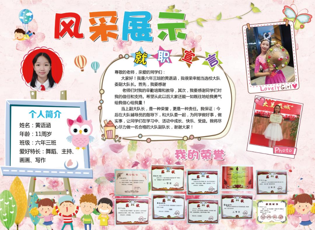 星星火炬照我前行少先队事迹材料,星星火炬照我前行教案