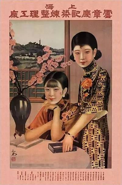民国美女封面图,民国美女海报
