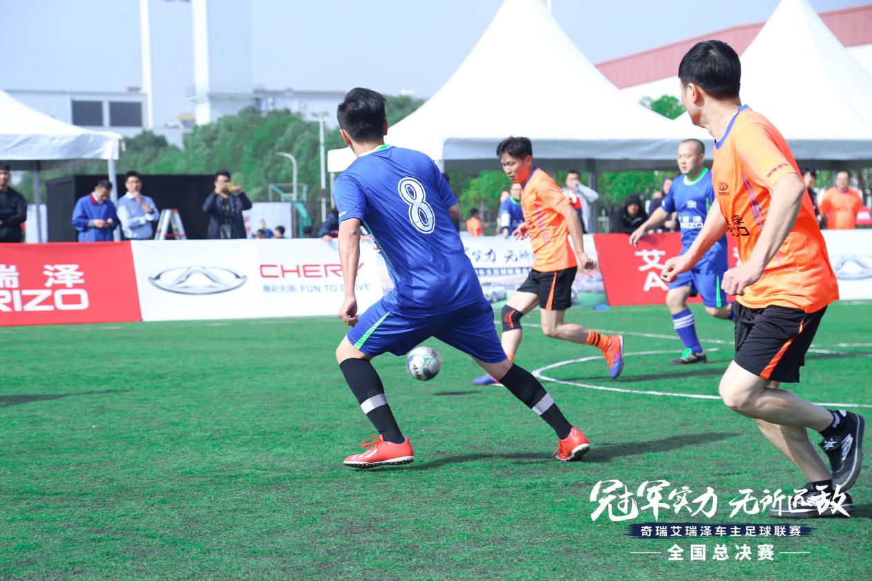 奇瑞艾瑞泽比赛,为冠军而战斗