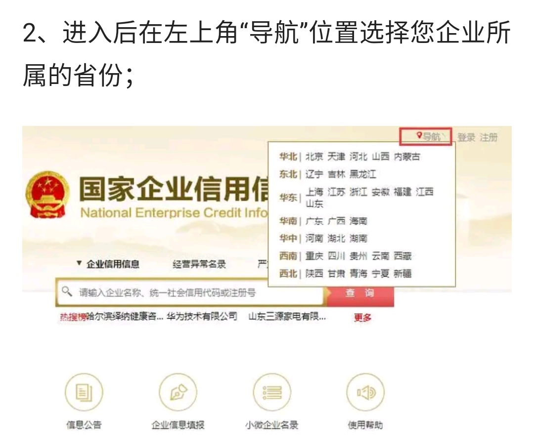 分享的电子版营业执照怎么打不开,分享办营业执照