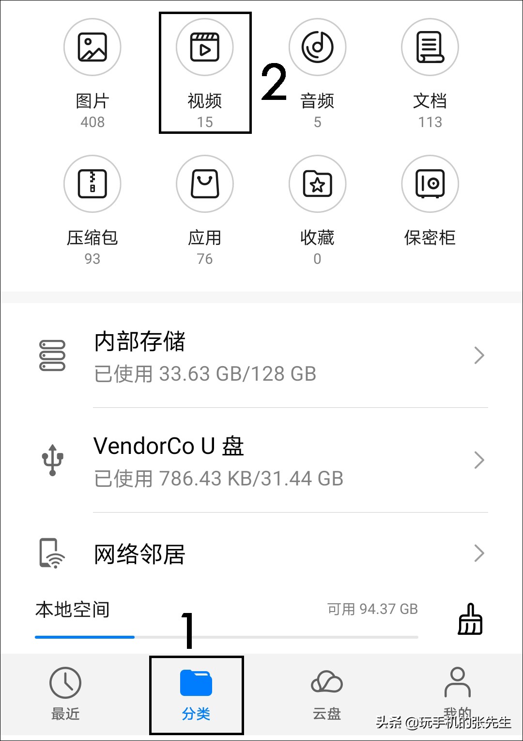 手机直连u盘,怎么用手机下mv到u盘