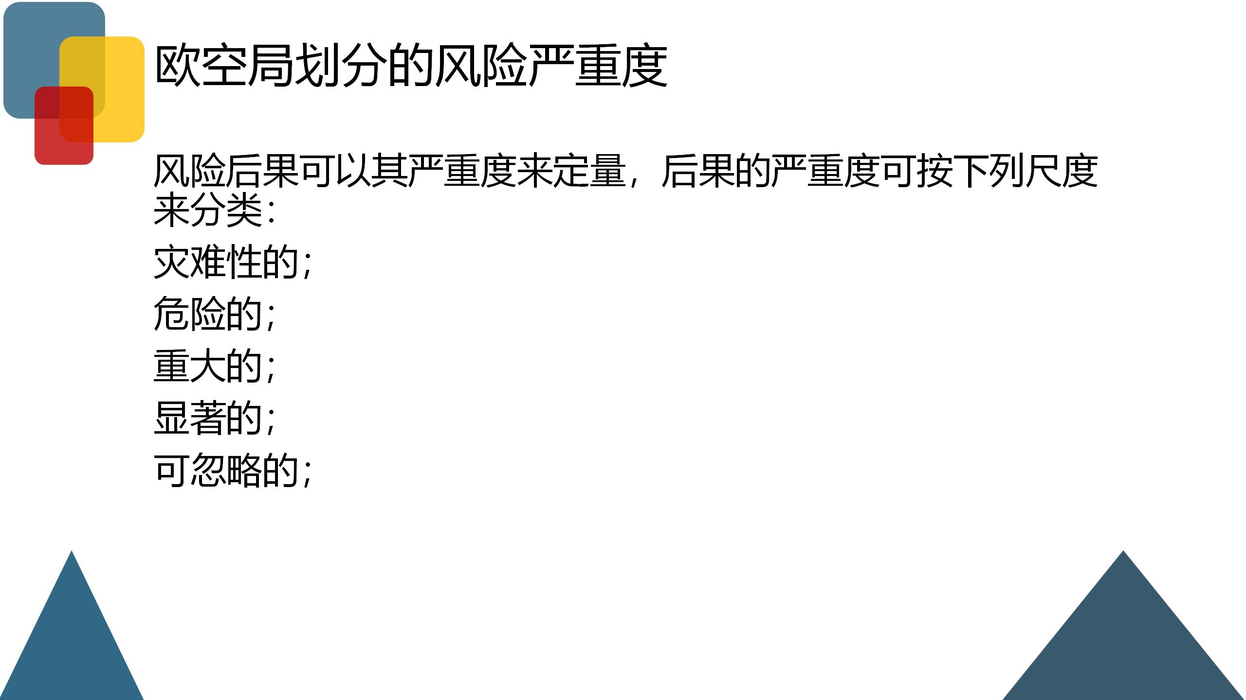 企业风险业务管理,企业财税风险控制