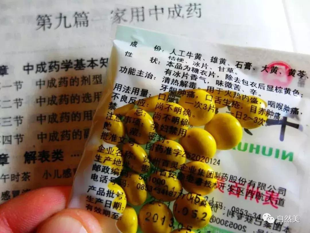 家里必备的好用又便宜的药,家里一定要有这几种药