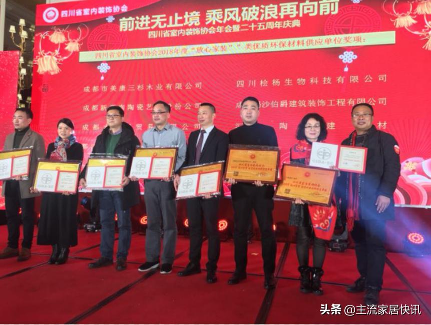 四川省装饰协会官网电话,四川装饰装修协会会长