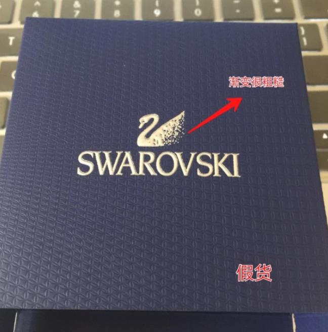 怎么辨别施华洛世奇真假,施华洛世奇怎么看真假