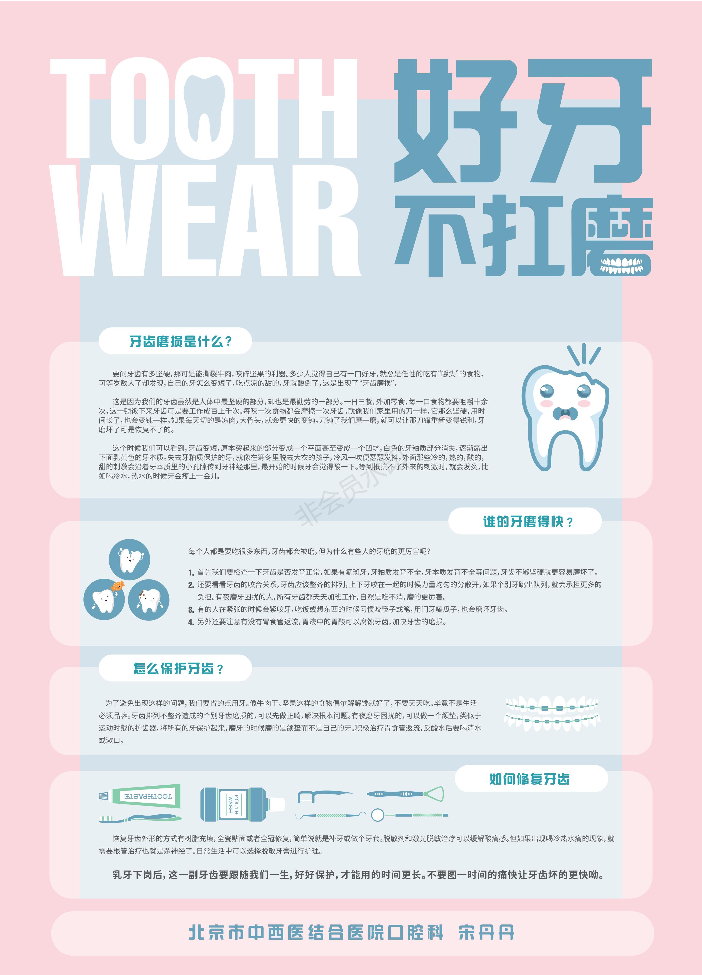 牙质不好有龋齿坏牙能矫正吗,不磨牙牙齿为什么磨损严重