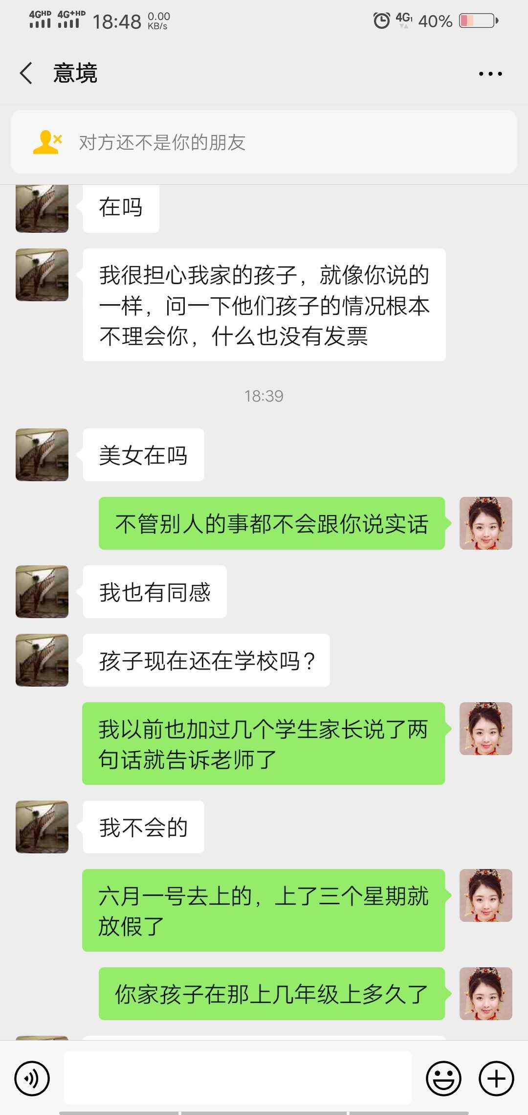 新乐市超级武术学校,新乐超级武校