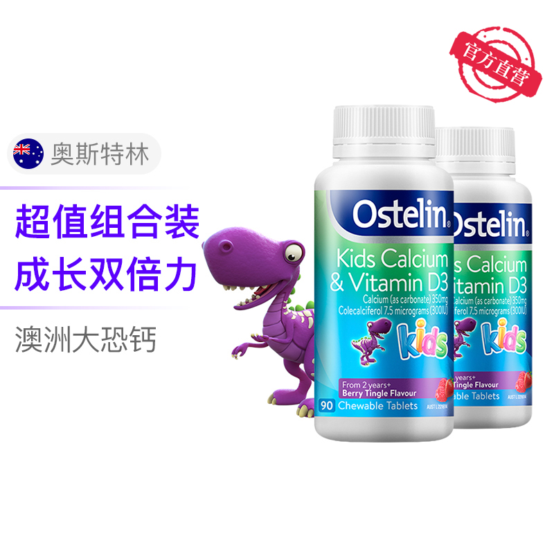 性价比超高的婴儿钙推荐,最好的儿童钙牌子推荐