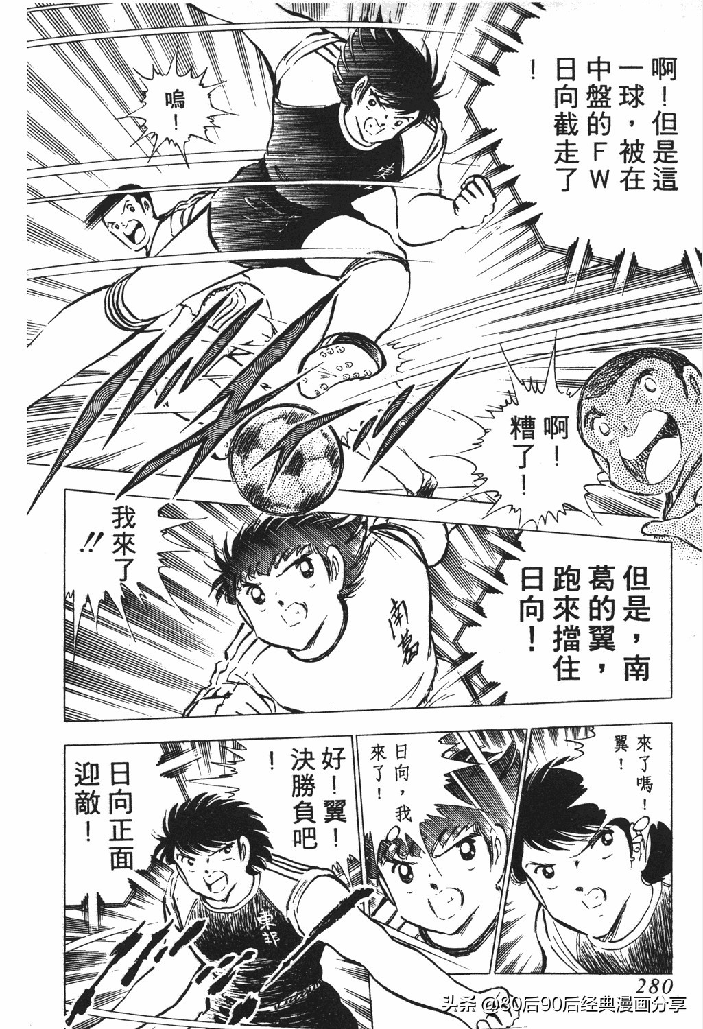 02足球小将52下,足球小将重制版初中篇128