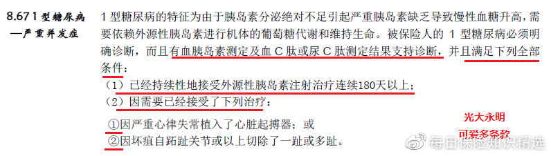 光大永明康顺无忧两全保险好吗,光大永明无忧住院医疗保险怎么样