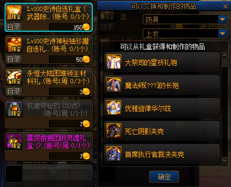 dnf速成普通角色,dnf100级风暴航路搬砖装备速成