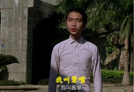 功夫里面的酱爆跳舞在哪个片段,还记得功夫里面的龅牙珍么