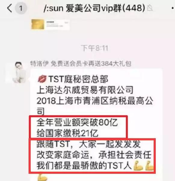 微商帝国一年纳税21亿，利润超百亿，喜提邮轮？
