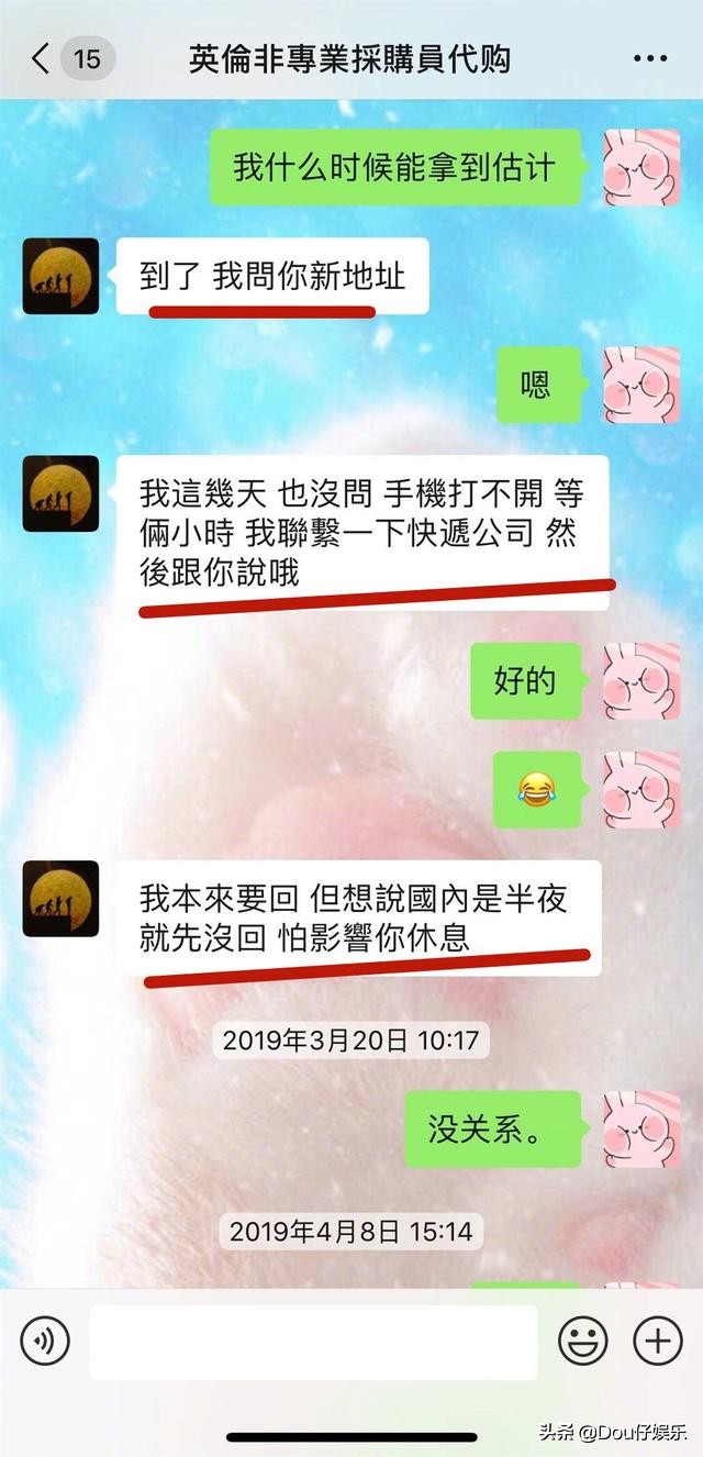 张馨予网购被骗,张馨予找代购被骗