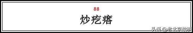 在北京吃到老家风味的食物,在北京品尝了小吃