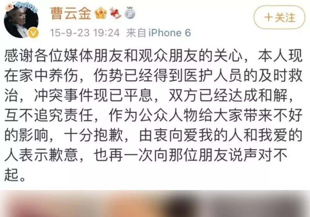 曹云金和妻子离婚的原因,曹云金和前妻离婚