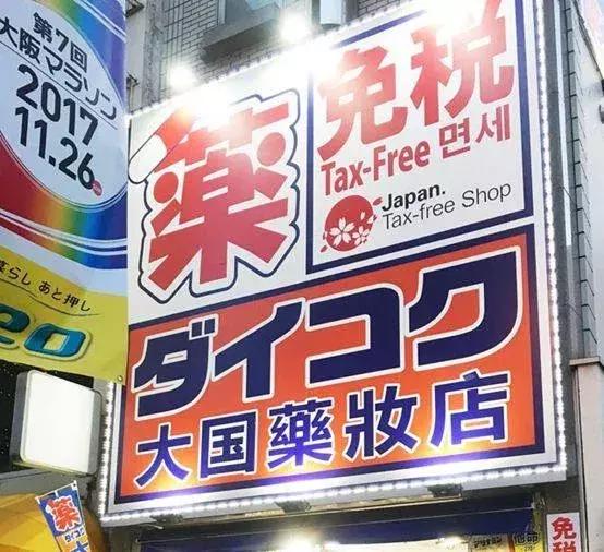 日本大阪心斋桥鹤羽药妆店,日本药妆店排名前十名