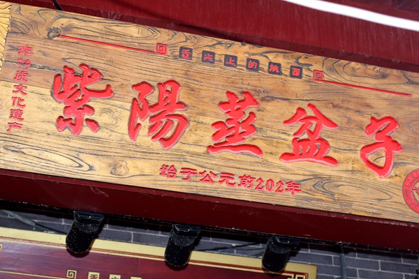 北京长安记酒肆大族广场店,北京长安记餐厅