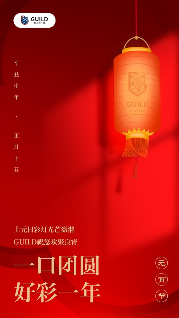 元宵节快乐的美景,元宵节快乐食物