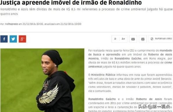 小罗退役前状态,42岁小罗复出在哪里踢球