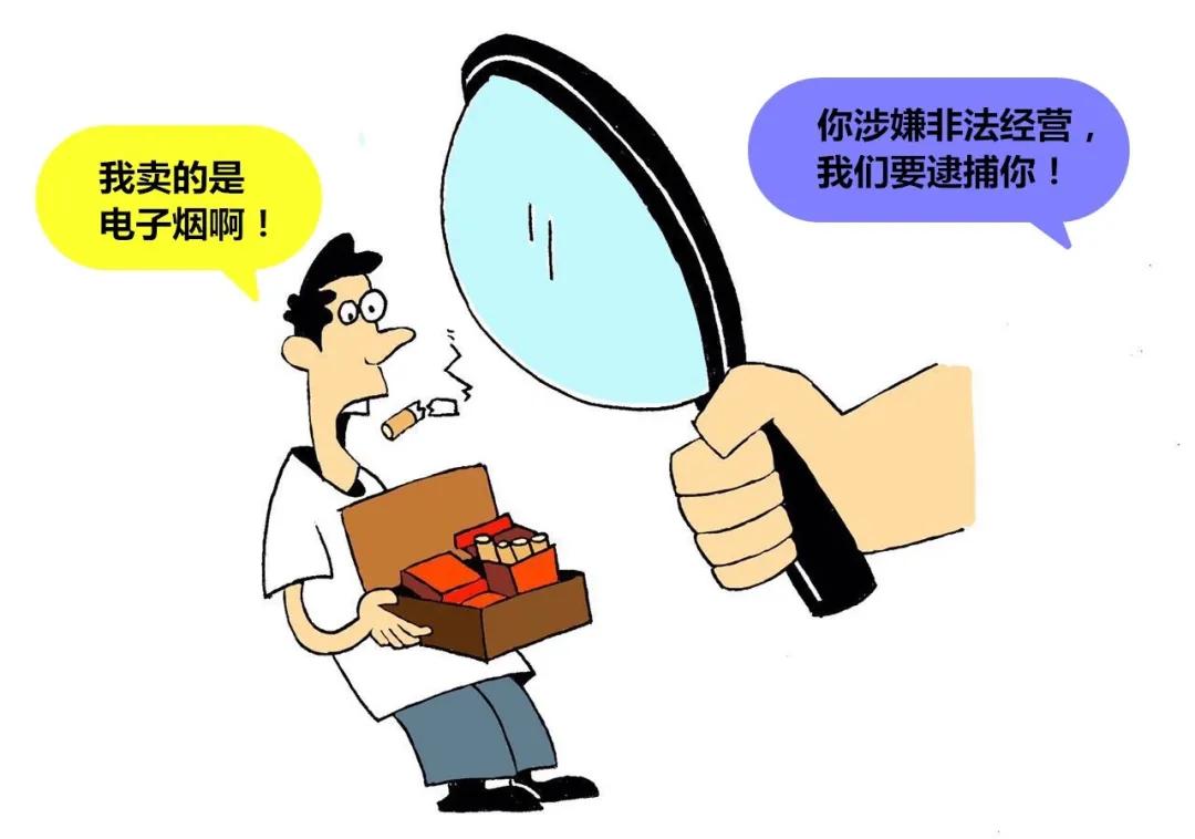 非法经营烟判刑,非法经营烟能判拘役吗