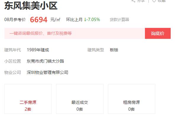 东莞地铁1号线开通后房价会涨吗,东莞虎门地铁二手房