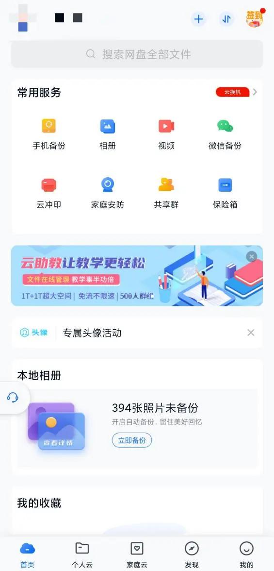 好用的网盘不限速,目前能用的网盘不限速