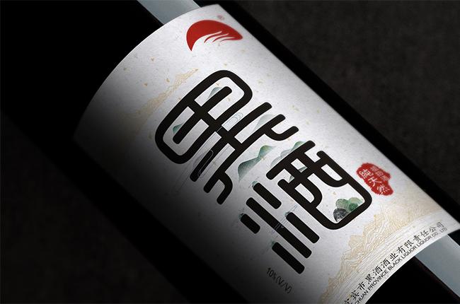 宜宾金樽酒,宜宾金樽黑酒