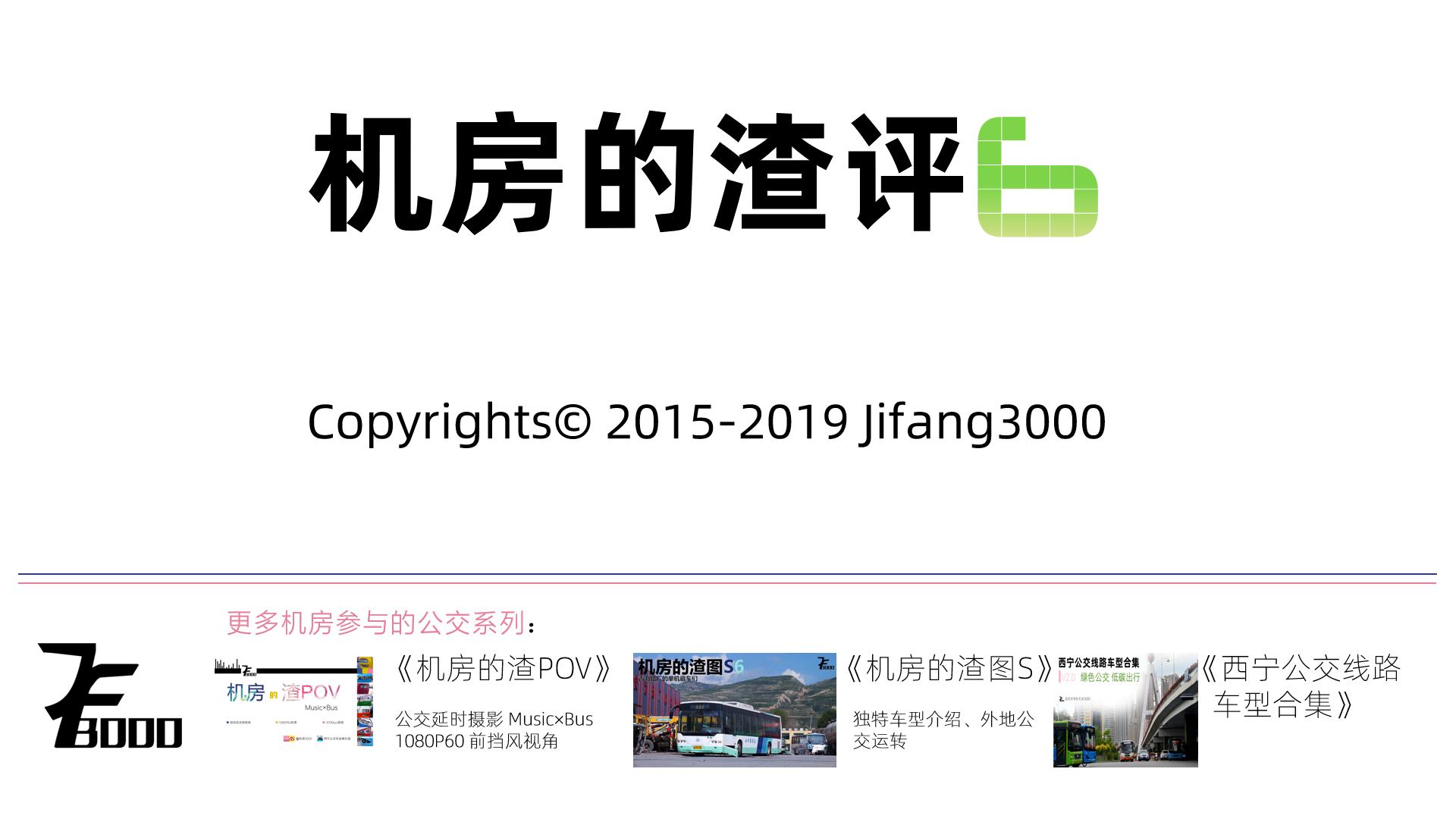 机房的渣评6湟中公交包头北奔ND6870PHEVN测评