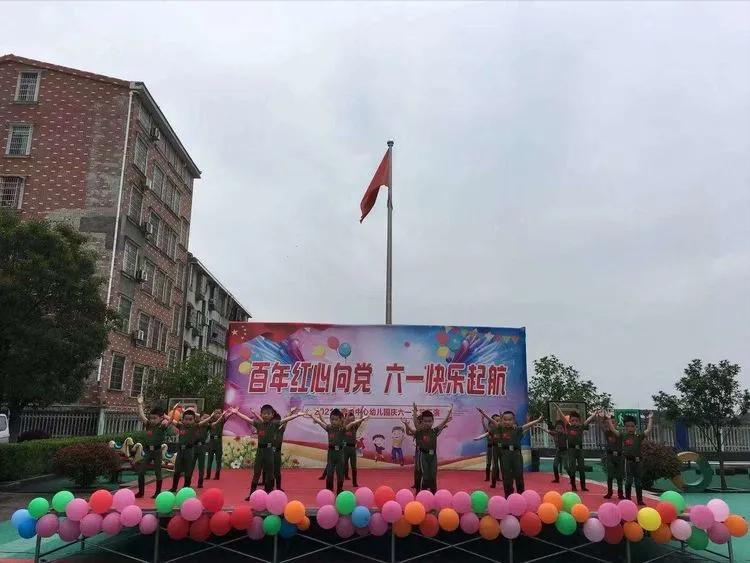 岳阳鹿角中心幼儿园,建党百年童心向党幼儿园