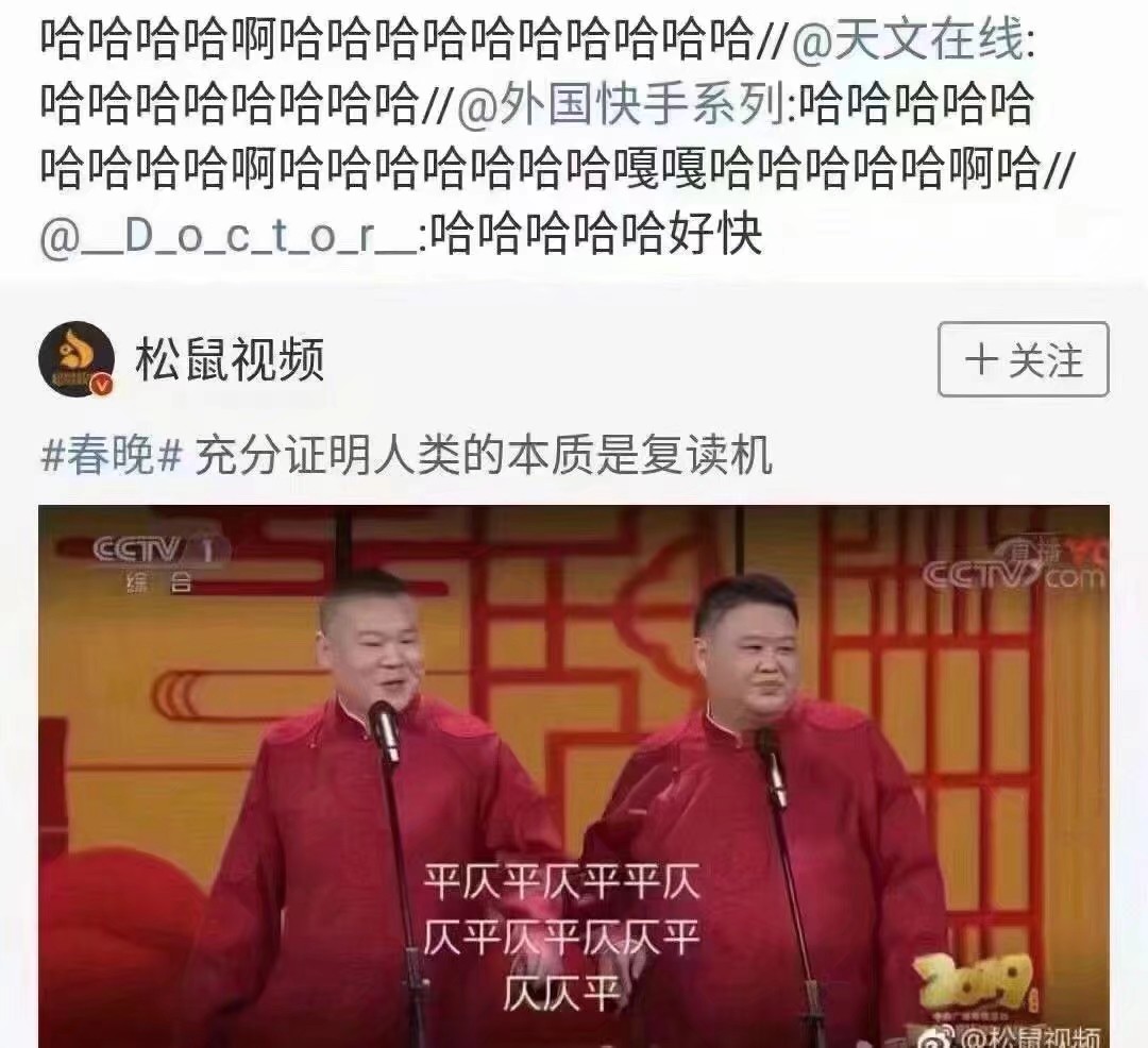 春晚新鲜段子已出炉，除夕夜段子手也没有停止搞笑的步伐