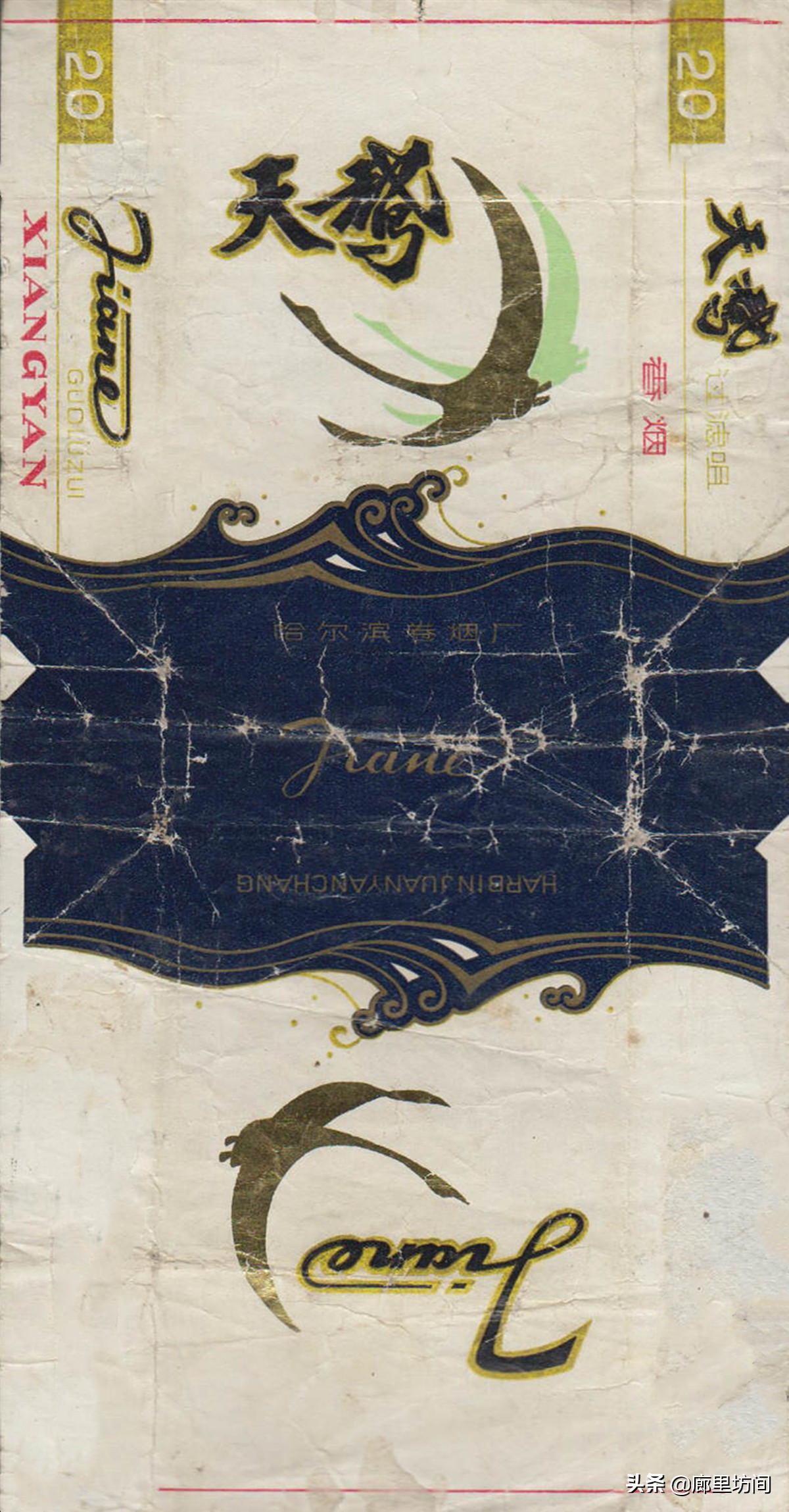 老巴夺牌香烟哈尔滨,70年代的哈尔滨老烟标