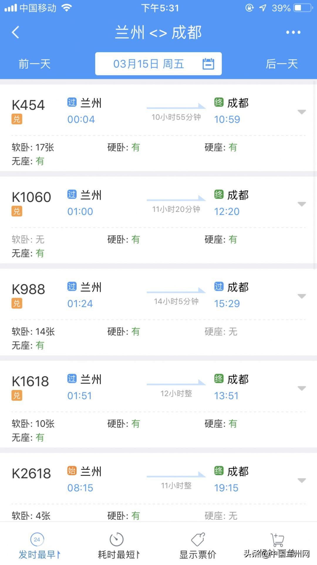 兰州到重庆绿巨人,兰州至上海绿巨人