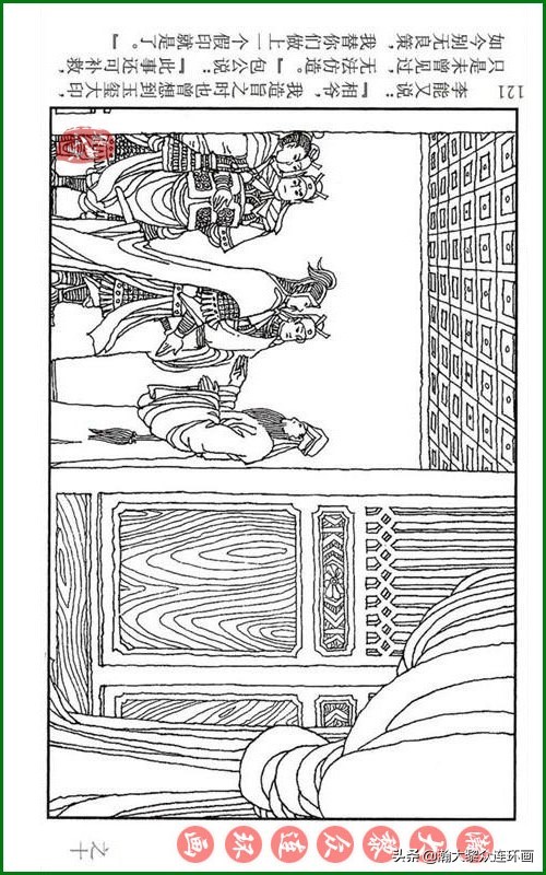 瀚大黎众连环画天津版水浒全传,瀚大黎众连环画罗家将演义