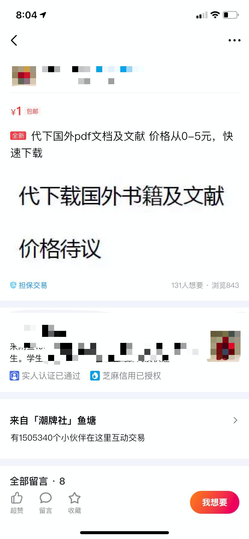 副业做闲鱼和转转哪个更靠谱,闲鱼可以赚钱的项目