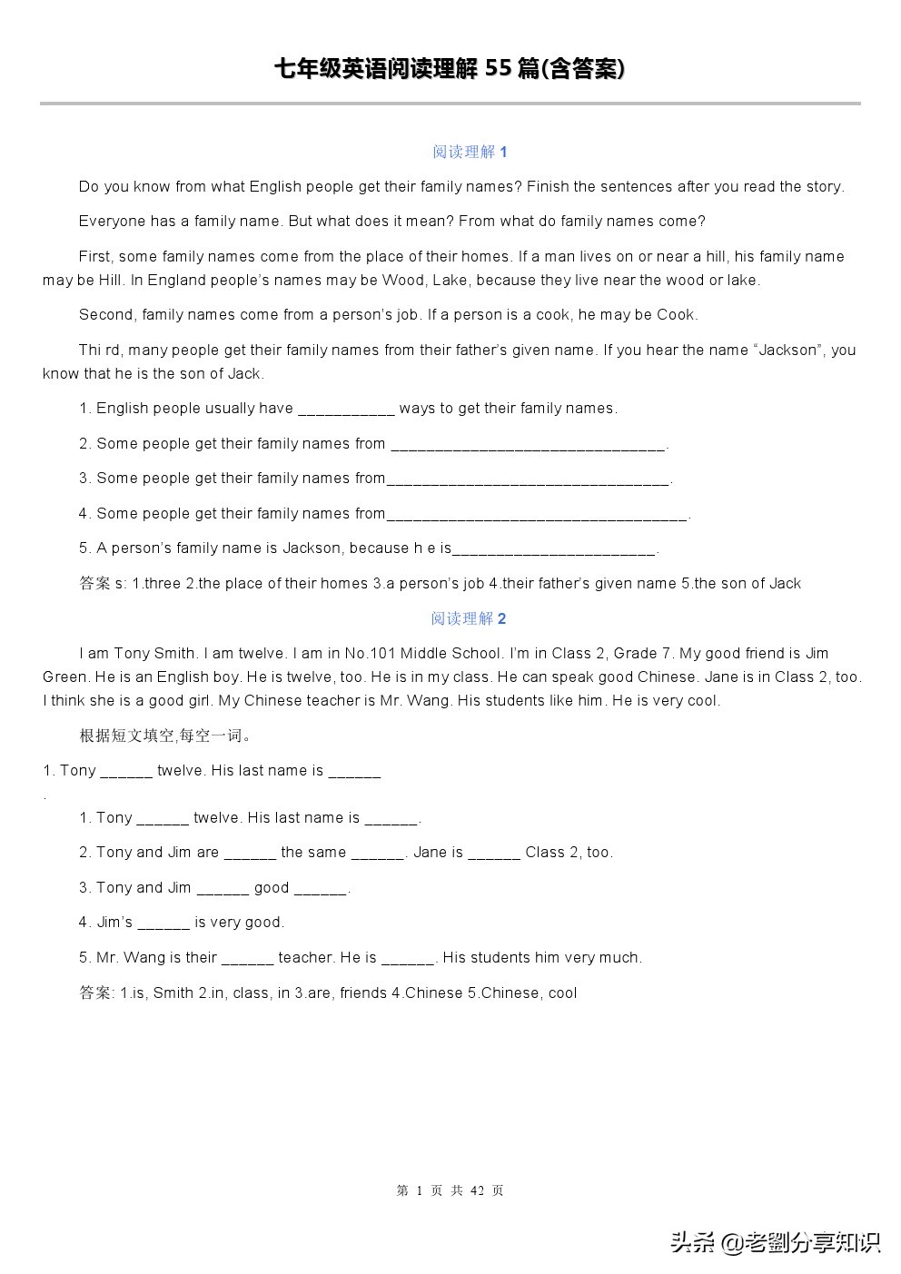 七年级英语阅读理解30篇附答案,八年级上册英语期末阅读理解技巧