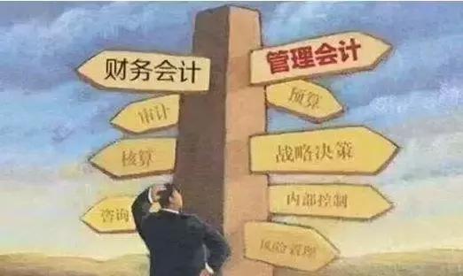 管理会计的本质,什么才是管理会计