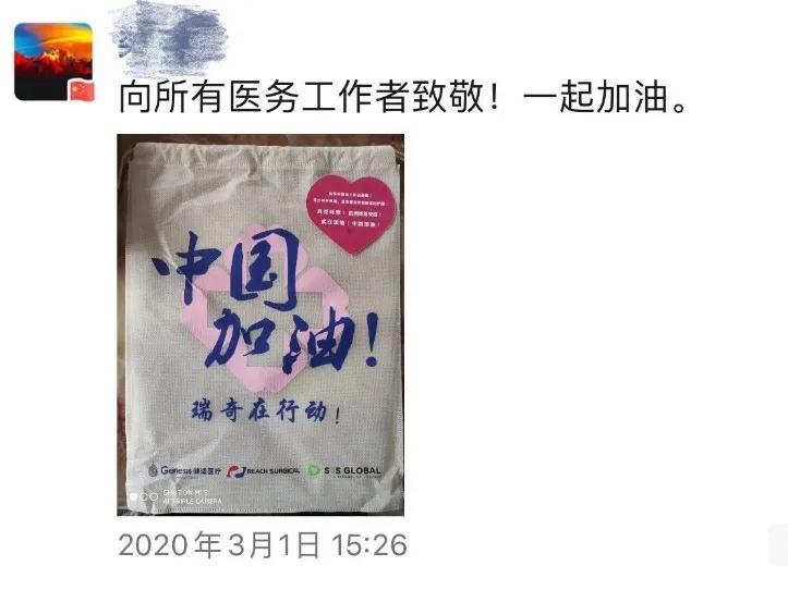 168小时物资覆盖25省市|泰达瑞奇外科公司上演抗疫“速度与激情”