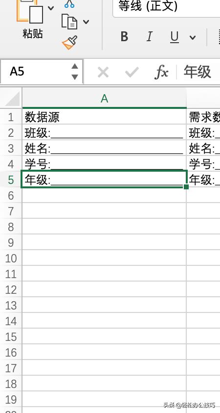 excel怎么去掉下划线,excel下划线自动隐藏