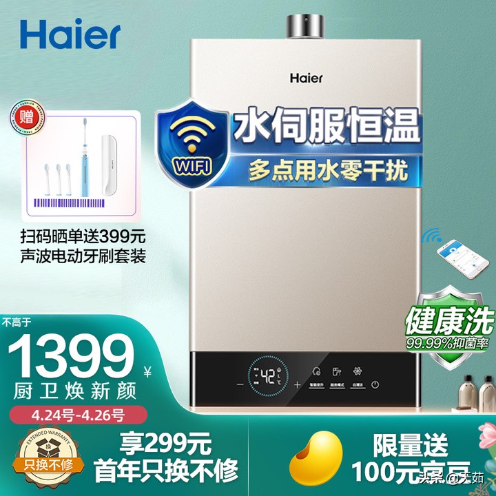 燃气热水器哪个品牌最好最实用,燃气热水器买什么牌子的最好