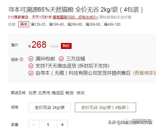 全国猫粮分析,猫粮各类性价比排行表最新