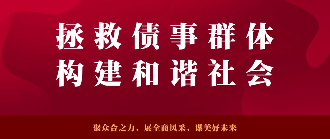 众合天下：生命不息，奋斗不止