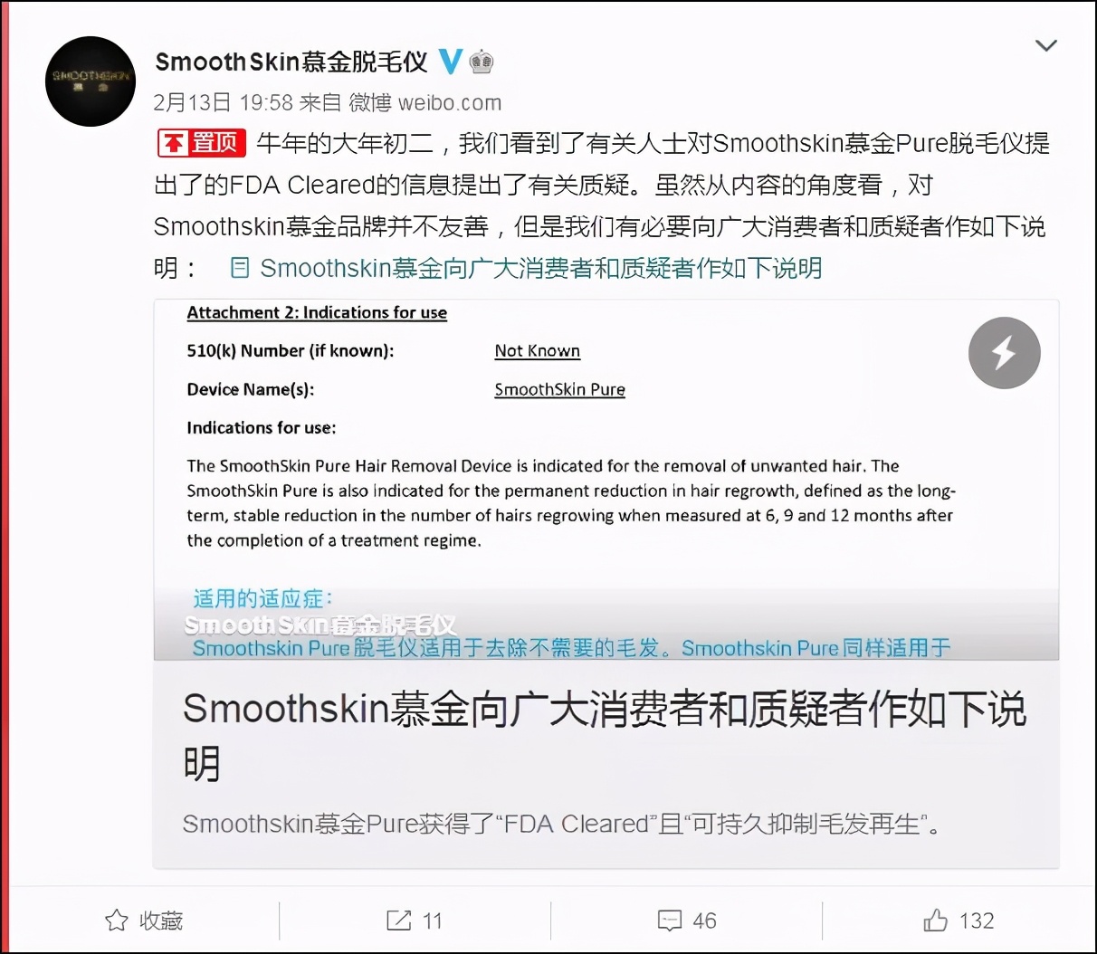 王海打假李佳琦卖的玉石,王海打假李佳琦
