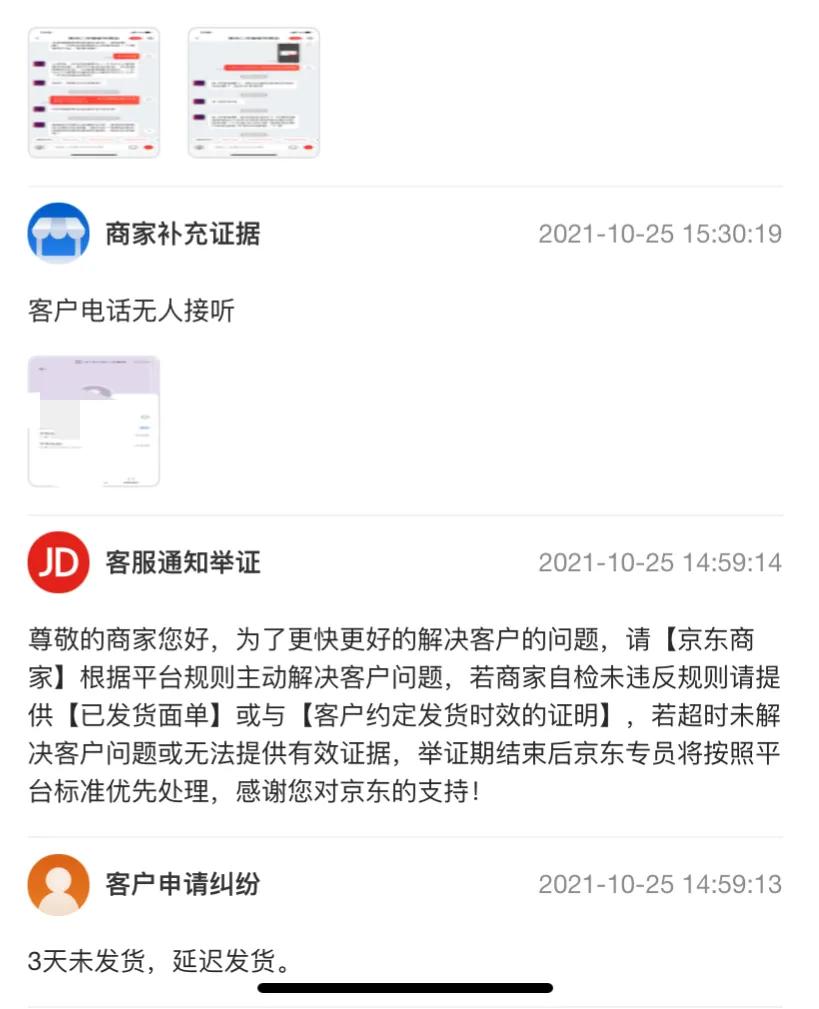 卖家延迟发货可以理赔多少,买家要求延迟发货怎么避免赔偿