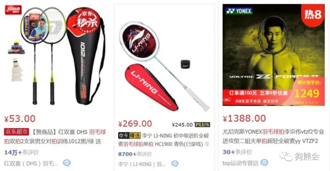 如何挑选适合自己的羽毛球拍,羽毛球拍参数判断中杆