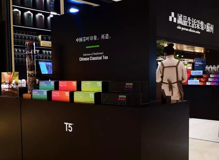 ChafiveT5中国茶的风尚呈现