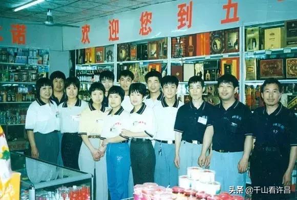 胖东来年轻时候的照片,胖东来早期影像