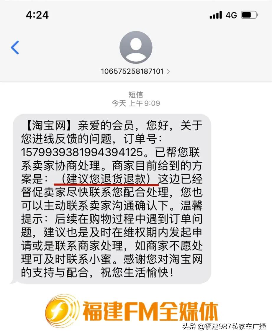 林先生找的冒牌货,林先生卖假货不查吗